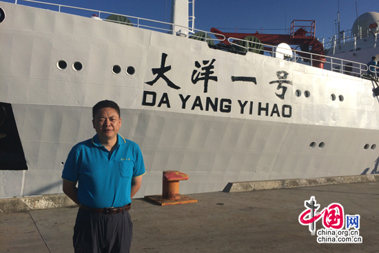 物资源勘探,陶春辉,大洋一号 物资源勘探,陶春辉,大洋一号